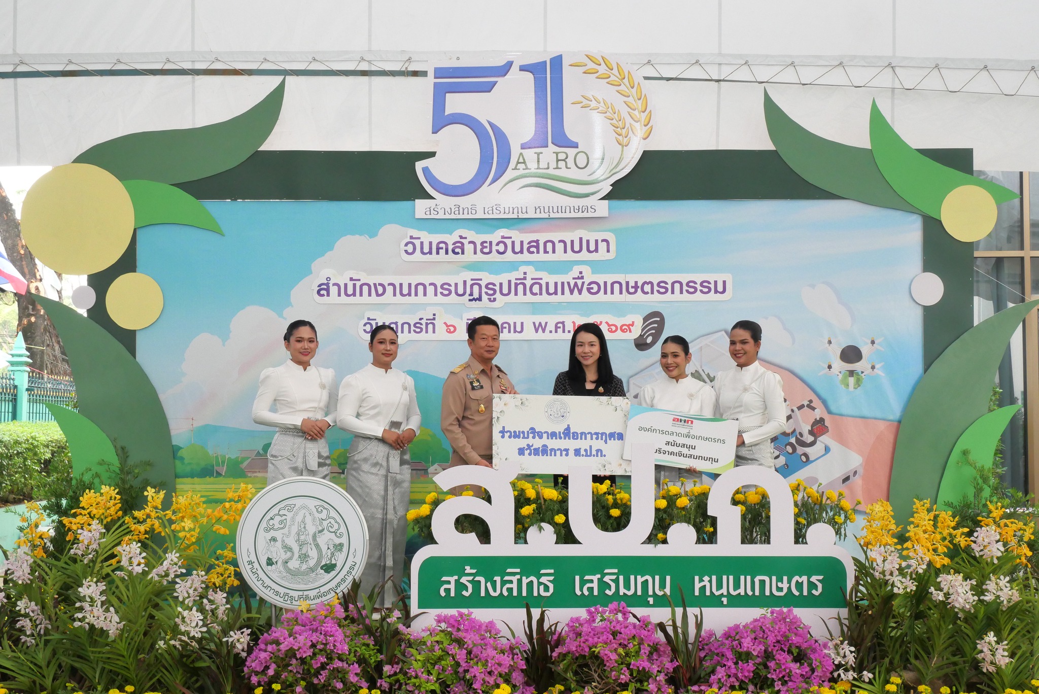 title - ส.ป.ก. รับมอบแสดงความยินดีจากหน่วยงานต่าง ๆ เนื่องในงานวันคล้ายวันสถาปนาสำนักงานการปฏิรูปที่ดินเพื่อเกษตรกรรม (ส.ป.ก.) ครบรอบ 51 ปี